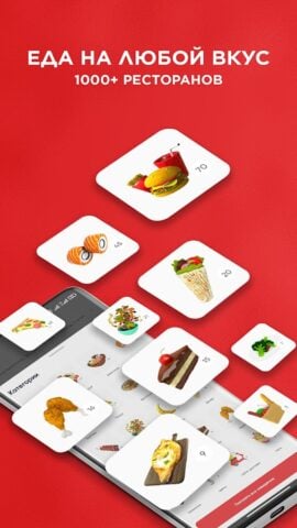 Chocofood: служба доставки еды para Android