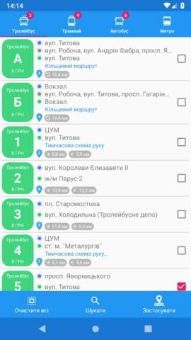 Android용 CityBus [20 міст +]