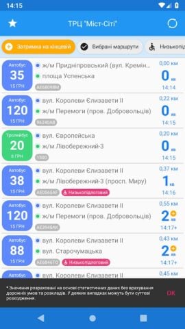 CityBus [20 міст +] per Android