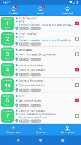 Android 用 CityBus Луцьк