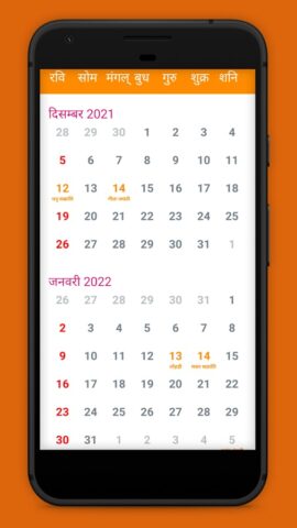 Android용 Daily Rashifal for 2024