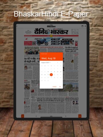 iOS 用 Dainik Bhaskar Epaper – News