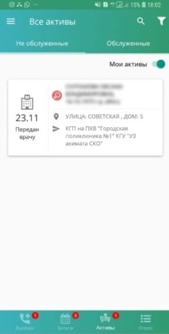 Damumed.Поликлиника per Android