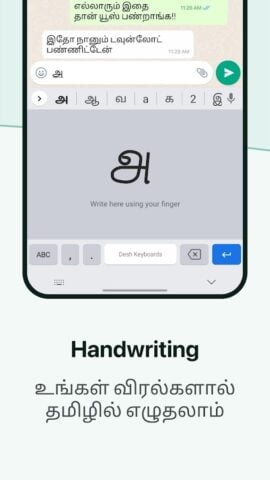 Desh Tamil Keyboard für Android