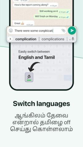 Desh Tamil Keyboard for Android