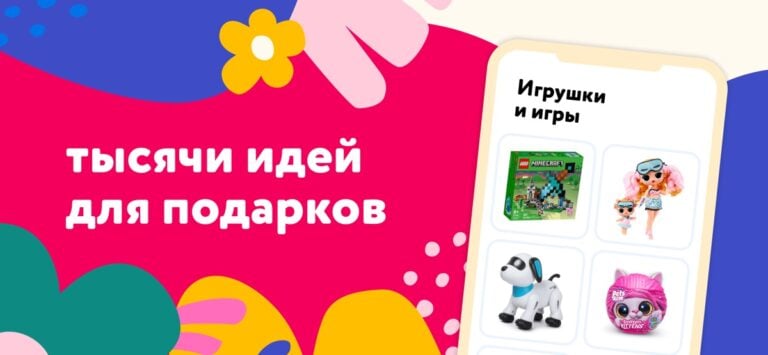 iOS 用 Детский магазин «Детский мир»