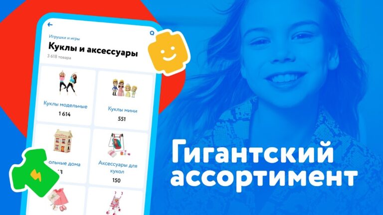 Android 版 Детский мир (Казахстан)