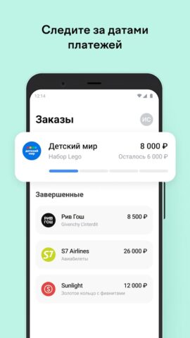 Долями – оплата частями онлайн for Android
