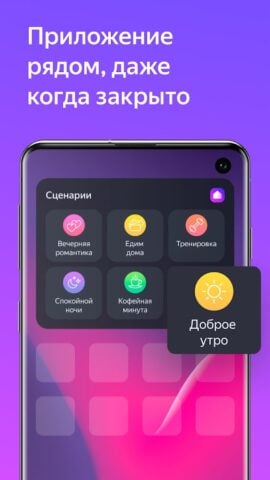 Дом с Алисой pour Android