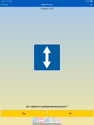 Дорожні знаки України: ПДР pour iOS