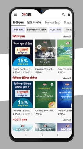 Drishti Learning App für Android