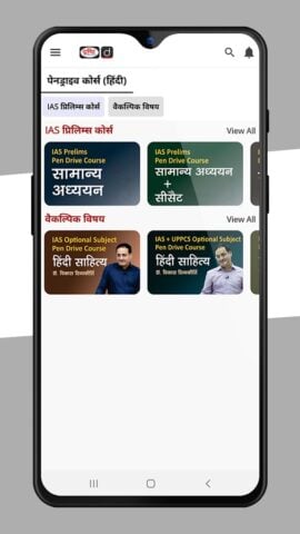 Drishti Learning App für Android