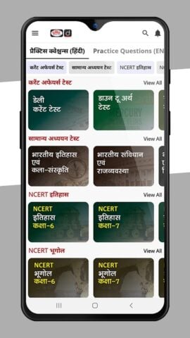 Android için Drishti Learning App