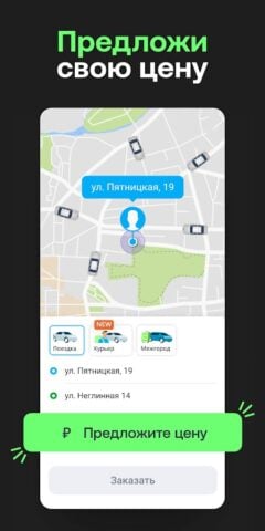 Android 版 Drivee: заказ такси и доставка