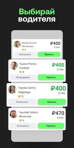 Drivee: заказ такси и доставка для Android
