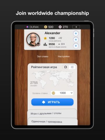 Durak Online Game para iOS