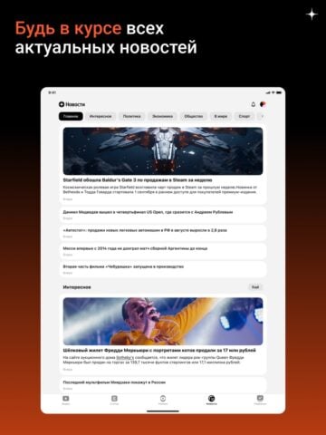 Дзен — видео, статьи, новости cho iOS
