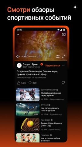 Android için Дзен — видео, статьи, новости
