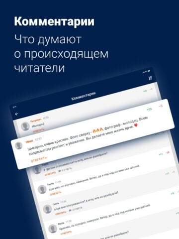 E1 — новости Екатеринбурга untuk iOS
