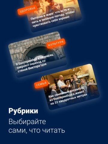E1 — новости Екатеринбурга для iOS