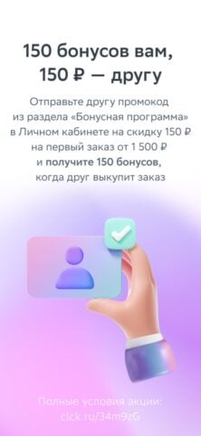 iOS 版 ЕАПТЕКА – заказ лекарств