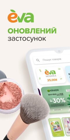 EVA — гіпермаркет краси cho Android
