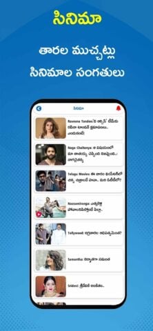 Android 用 Eenadu News – Official App