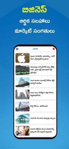 Eenadu News – Official App pour Android