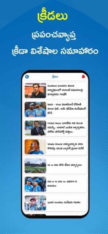 Eenadu News – Official App for Android