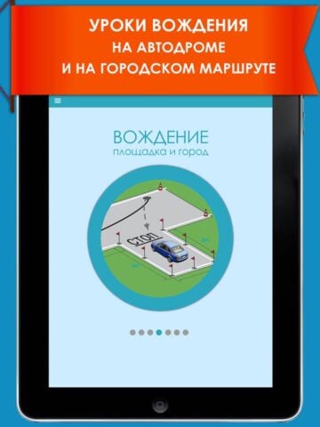 iOS için Экзамен ГИБДД и билеты ПДД