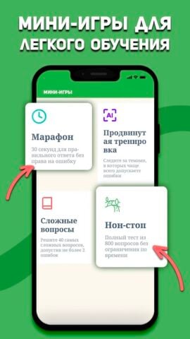 Экзамен и ПДД Казахстан 2024 cho Android