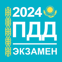 Экзамен и ПДД Казахстан 2024 für Android
