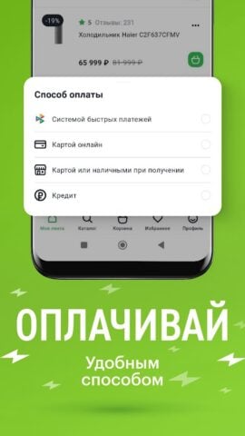 Эльдорадо – маркет электроники لنظام Android