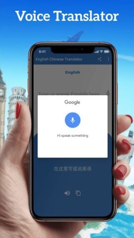 Android용 English Chinese Translator