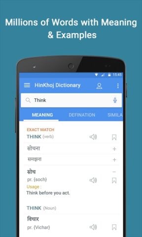 English Hindi Dictionary لنظام Android