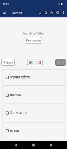 Android용 English Hindi Dictionary