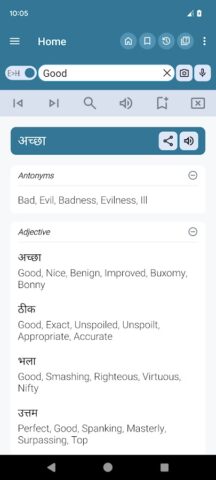 English Hindi Dictionary Lite สำหรับ Android
