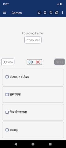 English Hindi Dictionary Lite для Android
