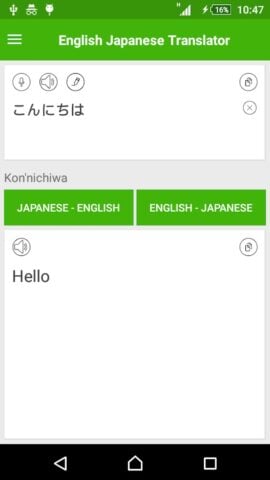Android 用 英和・和英翻訳
