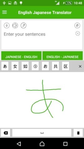 Android용 English Japanese Translator