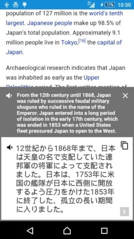 Android 用 英和・和英翻訳