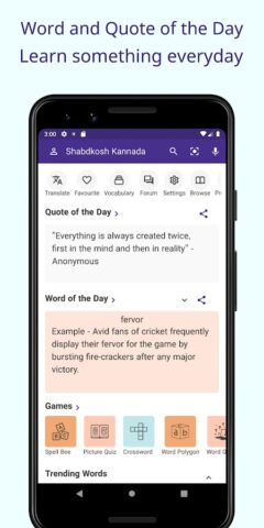 English Kannada Dictionary untuk Android