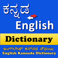 English Kannada Dictionary para Android