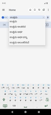 English Kannada Dictionary cho Android