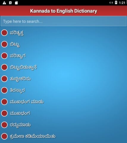 Android için English Kannada Dictionary