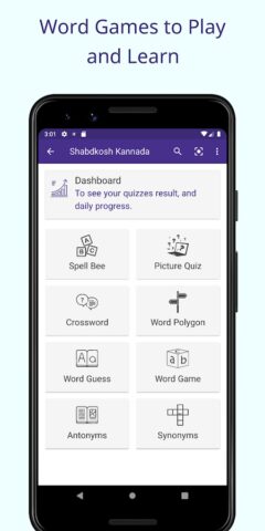English Kannada Dictionary สำหรับ Android