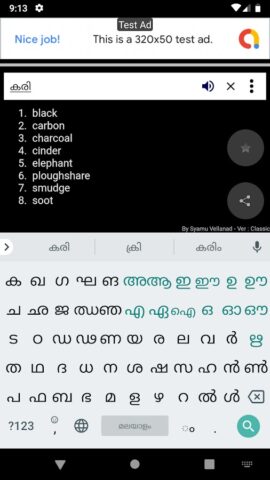 Android için English Malayalam Dictionary