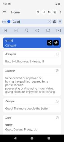 Android 版 English Marathi Dictionary