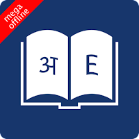 Android 版 English Marathi Dictionary