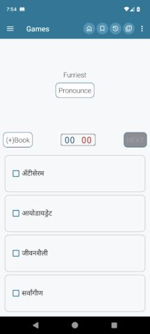 English Marathi Dictionary pour Android